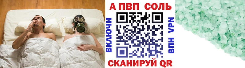 Альфа ПВП Crystall  MEGA ссылки  Тюкалинск 