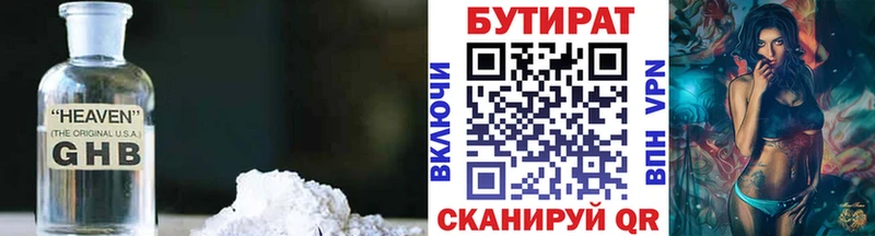 Бутират буратино Тюкалинск