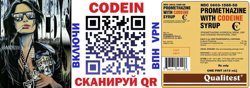 мега ссылки  цена   Тюкалинск  Кодеиновый сироп Lean напиток Lean (лин) 