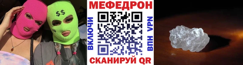 Мефедрон мука Тюкалинск