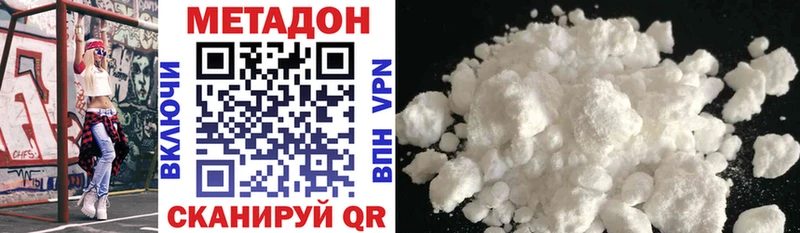 МЕТАДОН белоснежный магазин Тюкалинск